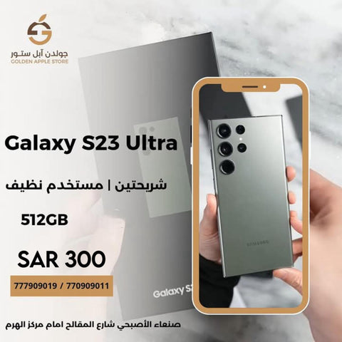 Galaxy S23 Ultra 5G Dual Sim Smartphone